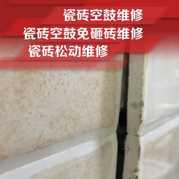眉山瓷砖空鼓维修公司分享瓷砖胶薄贴法的具体操作步骤